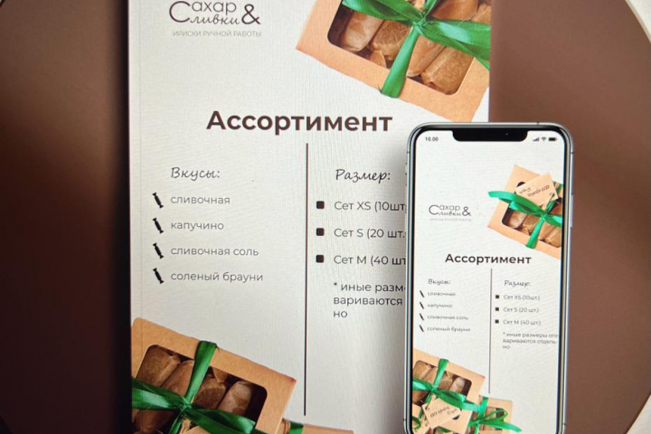 Сахар&Сливки