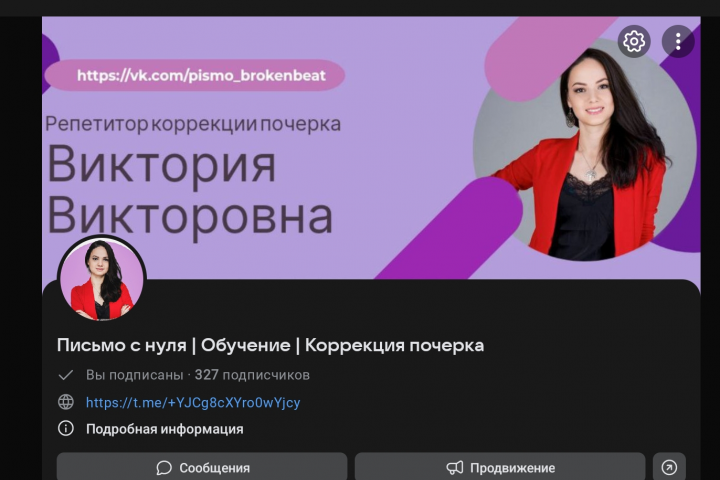 Оформление шапки профиля и Аватарки.