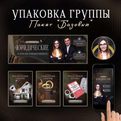 Упаковка группы Вконтакте