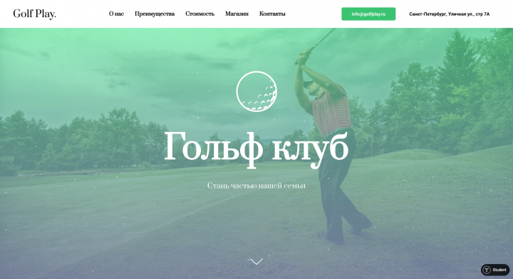 Golf Play