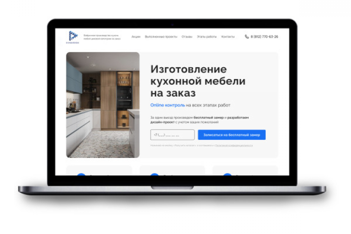 Тильда: Кухнилион - изготовление кухонной мебели на заказ