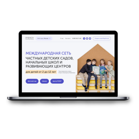 PLAYSCHOOL сеть частных садов, школ, развивающих центров