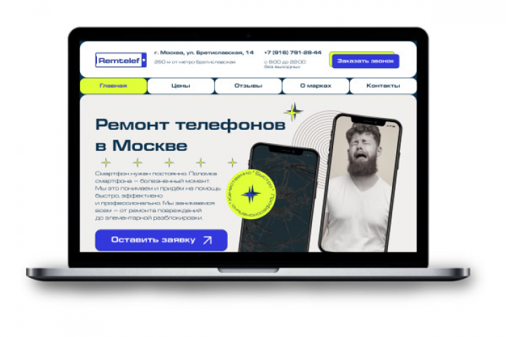 Ремонт телефонов - Remtelef