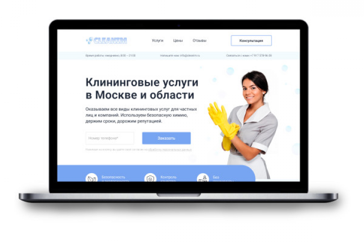 Клининговая компания - Cleanim
