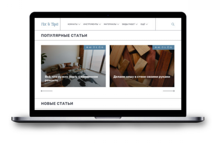 Fix&tips - Блог о ремонте