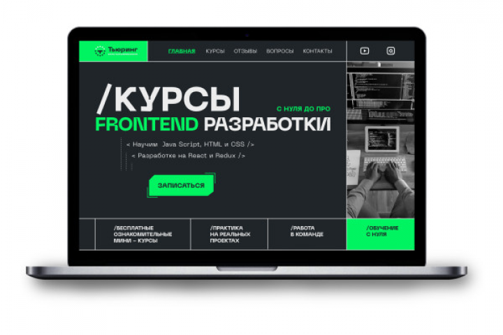 Школа программирования