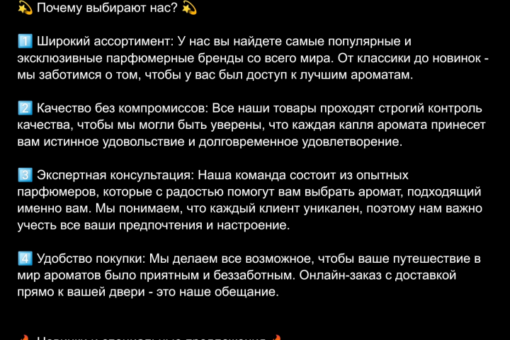 Продающий пост