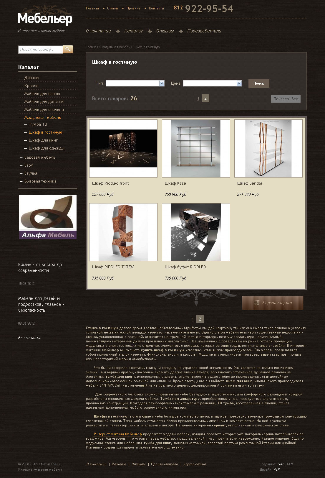 стенка в гостиную Мебельер.jpg