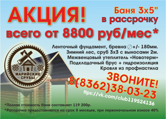 Работа 3243880