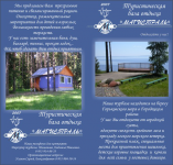 Работа 2259019