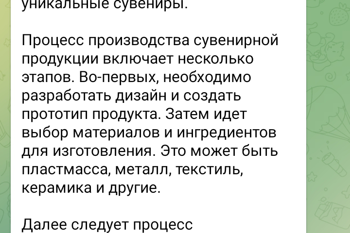 Статья