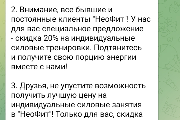 Рекламный текст