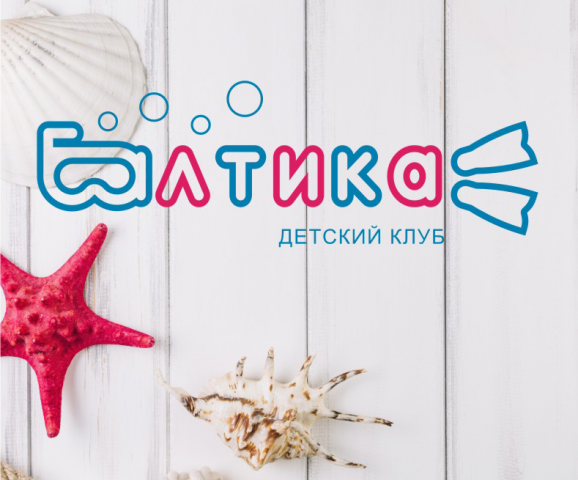 Разработка логотипа для детской школы подводного спорта
