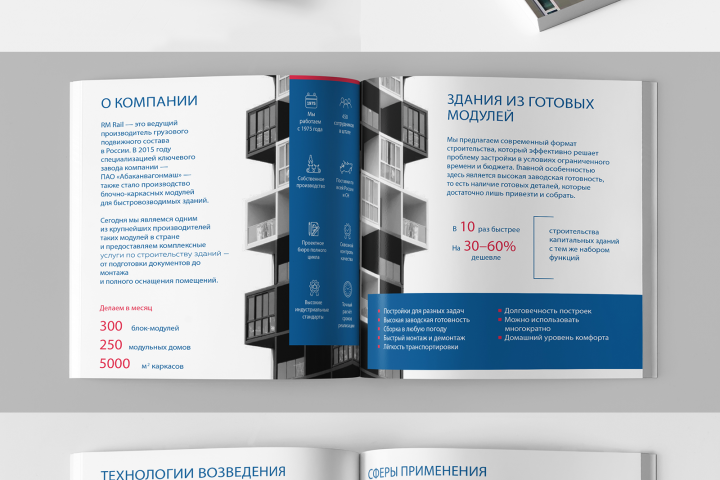 верстка брошуры