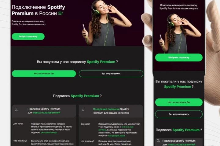 Spotify