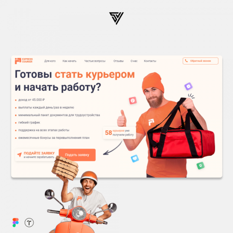 Стать курьером. Тильда