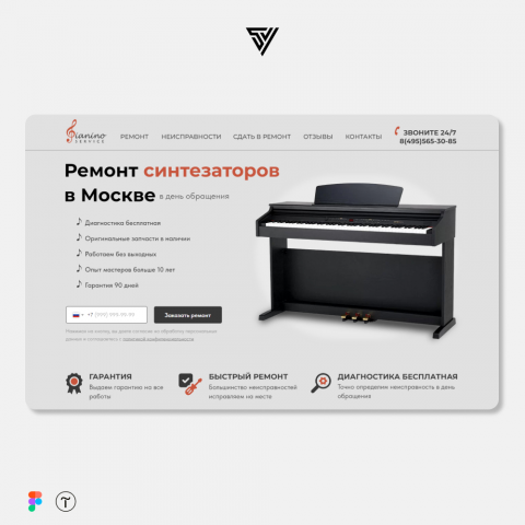 Ремонт синтезаторов. Тильда