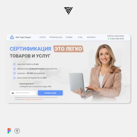 Сертификация товаров и услуг. Тильда