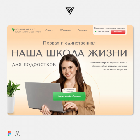 Онлайн школа для подростков.