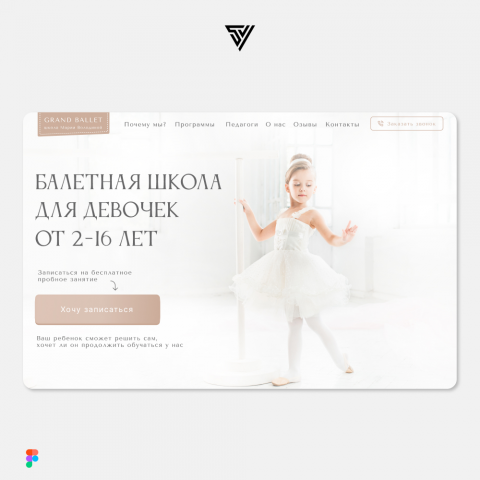Балетная школа для девочек. Тильда