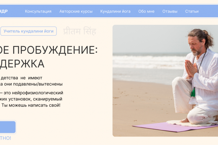 Йога. Квантовая психология