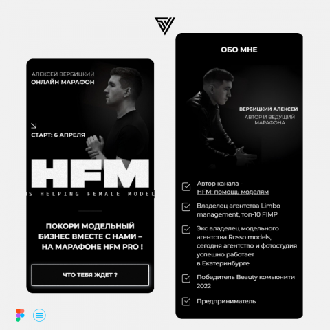 Таплинк Марафон HFM