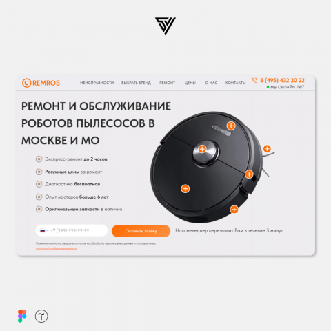 Ремонт робот пылесосов. Тильда