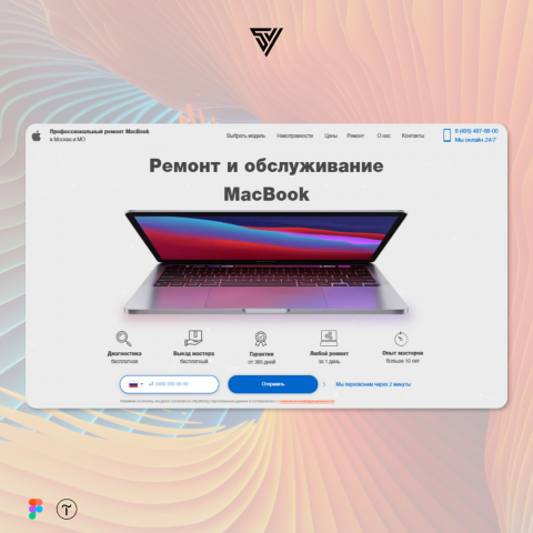 Ремонт Macbook. Тильда