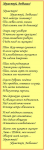 Здравствуй, Любимая!