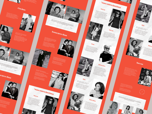 Лонгрид (статья) о Жаклин Кеннеди