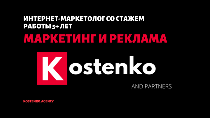 Маркетинг и реклама