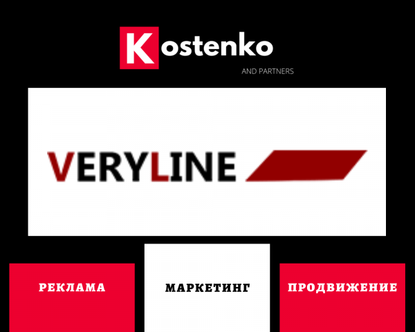 Клиент: Веб-студия «VeryLine»