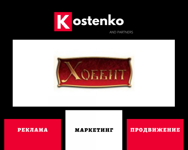 Клиент: Магазин настольных игр «Дядюшки Хоббита»