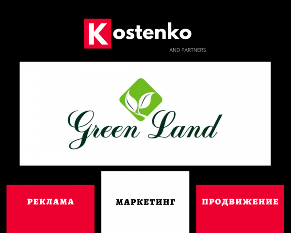 Клиент: Магазин архитектурного дизайна «Green Land»