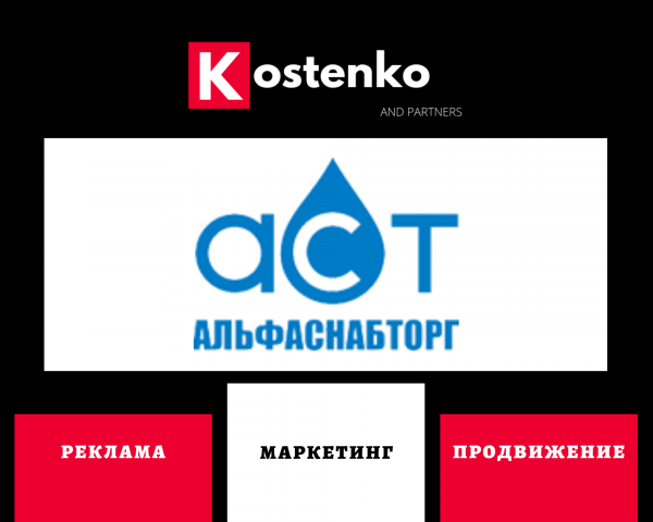 Клиент: Компания-поставщик насосного оборудования «АльфаСнабТорг