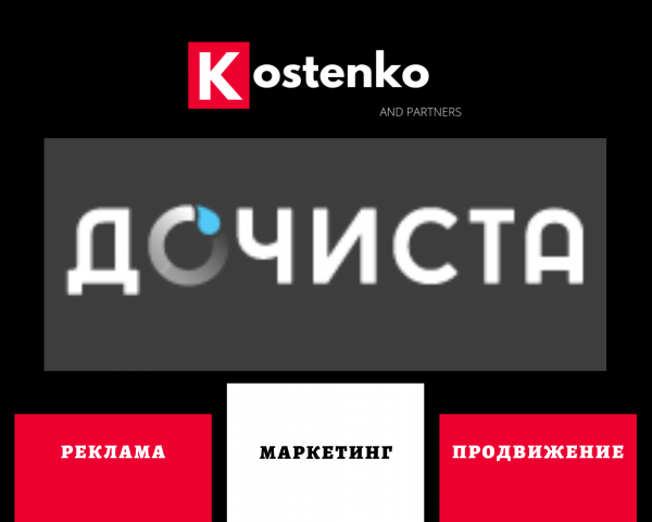 Клиент: Компания-производитель индивидуальных систем канализации