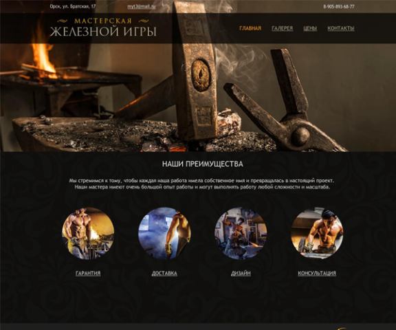 http://irongames.pro/