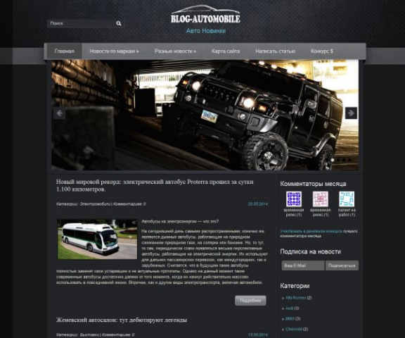 http://blog-automobile.ru/