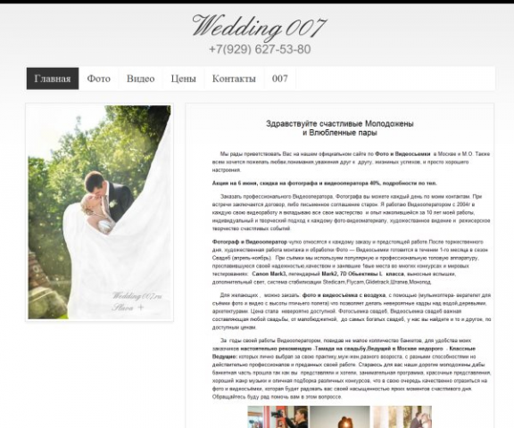 http://wedding007.ru/