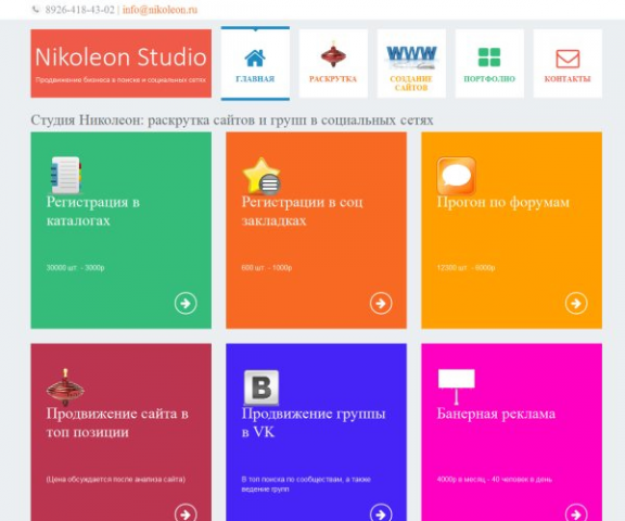 http://nikoleon.ru/