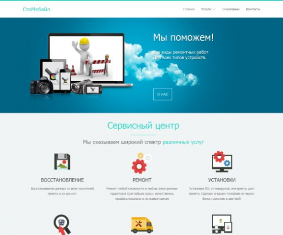 http://sto-mobile.ru/