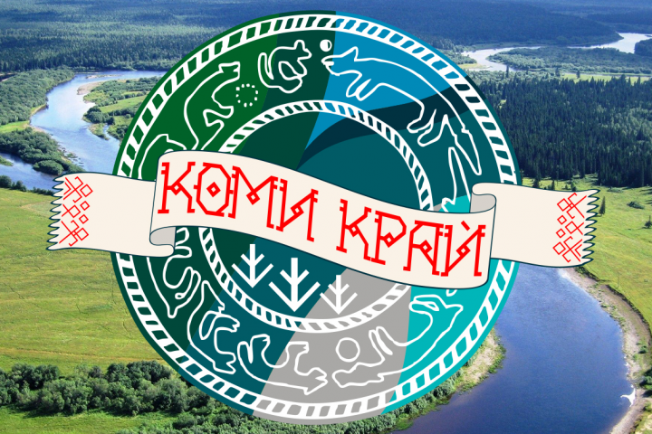 Лого от Республики Коми для гастрономического фестиваля