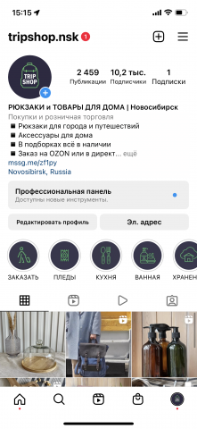 Магазин рюкзаков и товаров для дома TripShop