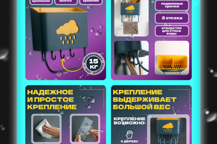 Органайзер для кухни