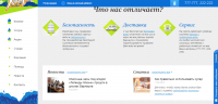Интернет-магазин питьевой воды