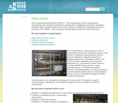 Наполнение контентом всего сайта для компании "АККОН"