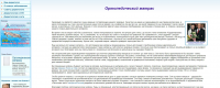 Копирайтинг для медицинского сайта.