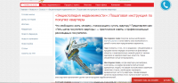 Ликбезная статья на сайт федерального агентства недвижимости