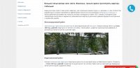 Продающая статья для сайта федерального агентства недвижимости