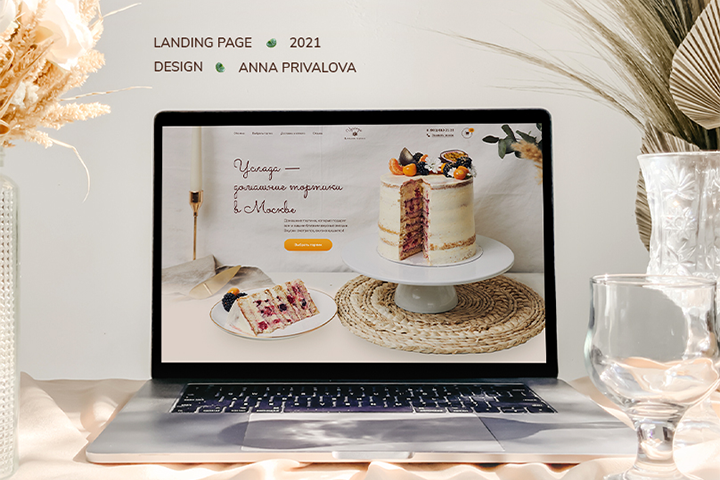 Landing Page Домашние тортики